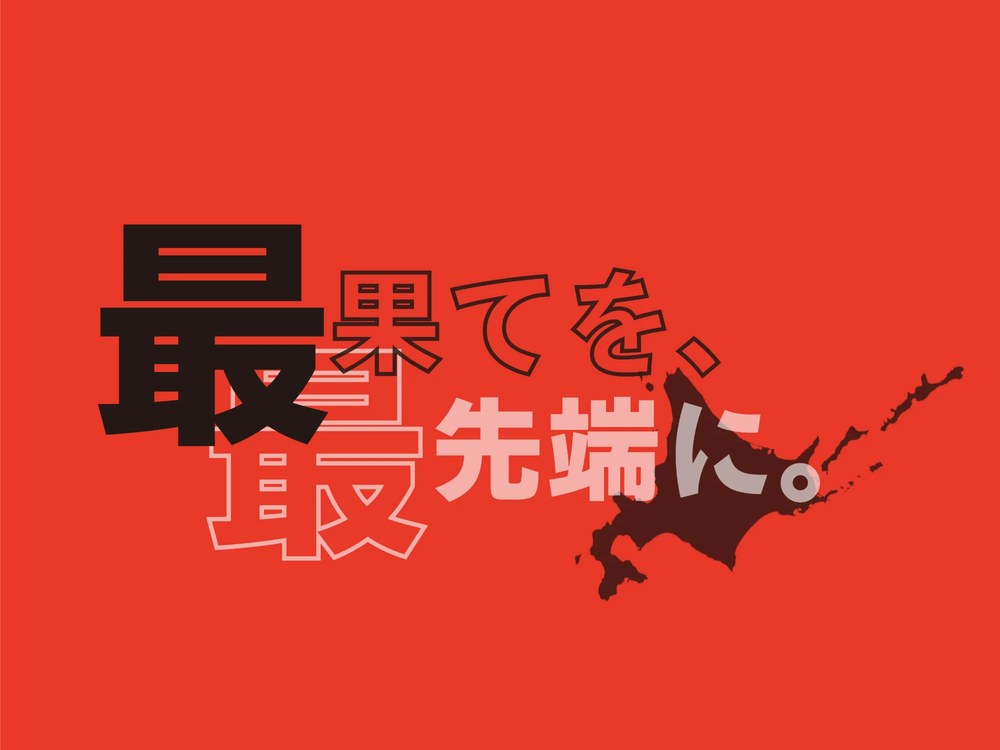 FMはな ラジオパーソナリティ