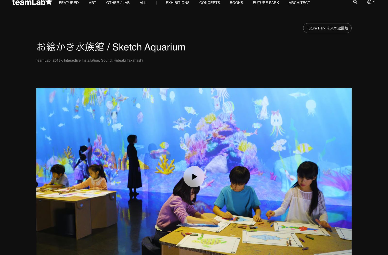 チームラボ公式サイトのお絵かき水族館のページ。子どもたちが机で絵を描き、壁一面に魚が泳いでいる