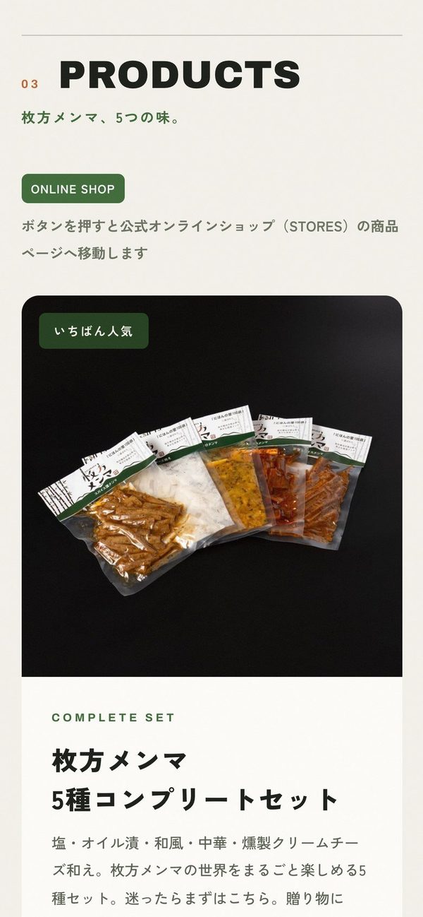 5つの味から、ワンタップで購入へ。 の画面
