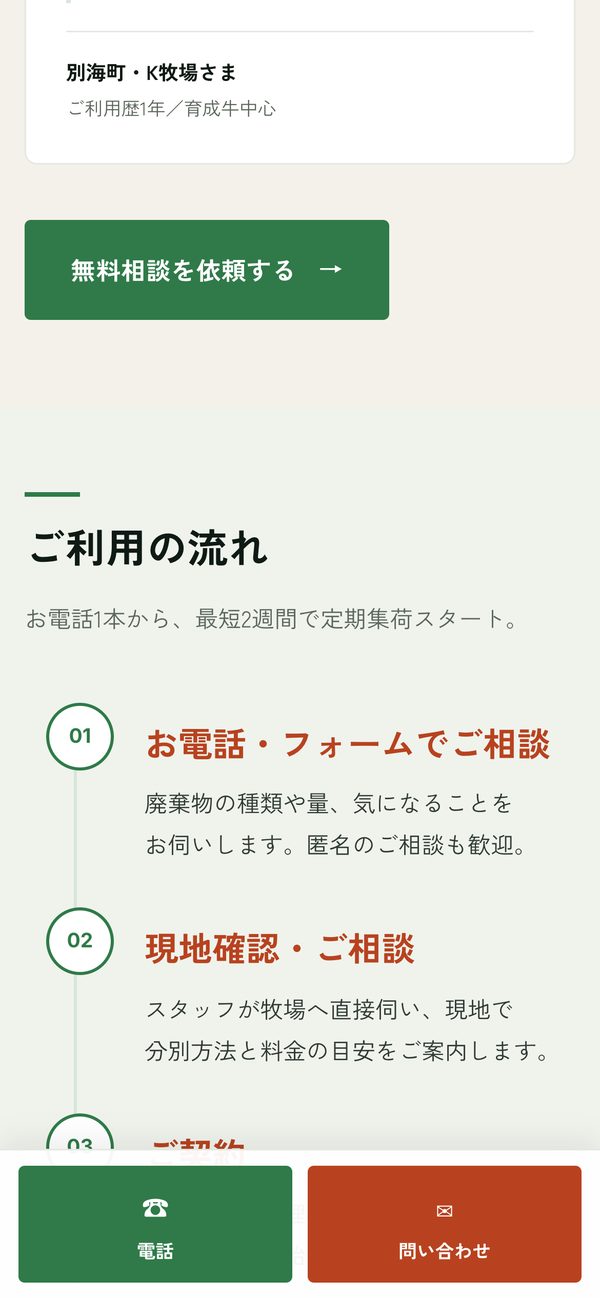電話と相談ボタンを、いつも指の下に。 の画面